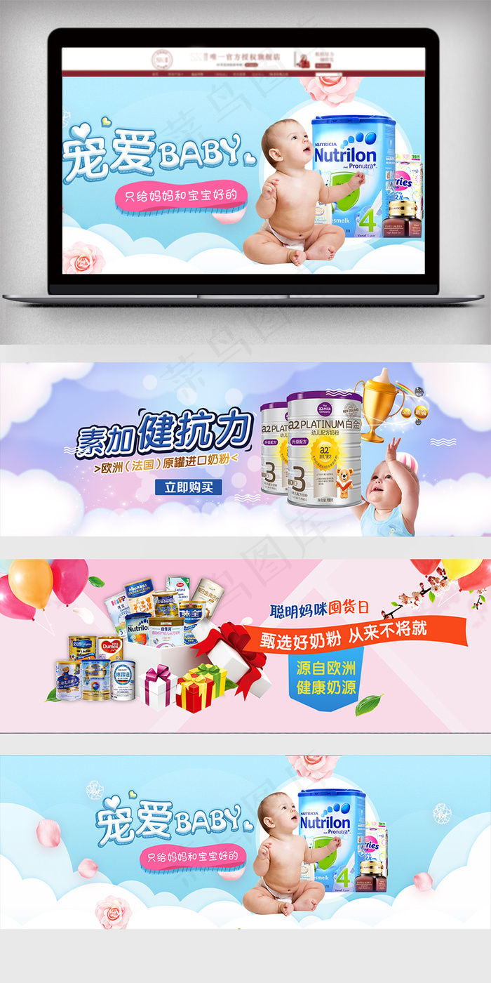 清新淘宝天猫母婴海报banner(1920X650(DPI:72))psd模版下载