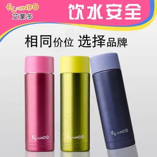 淘宝不锈钢保温杯素材