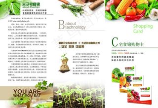 土地三折页图片