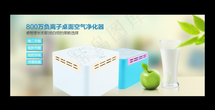 空气净化器图片psd模版下载