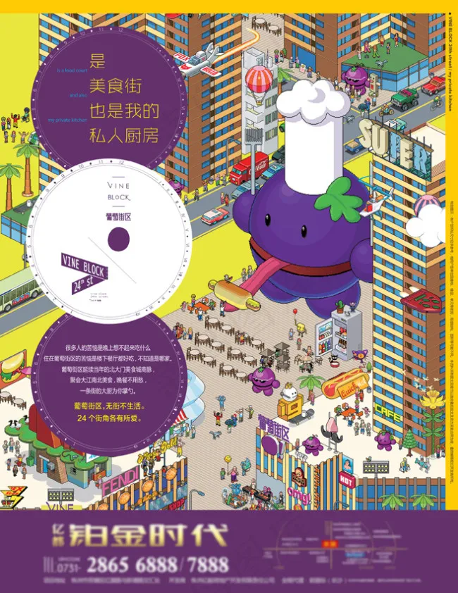 时尚尊贵房地产素材psd模版下载