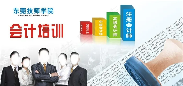 技师学院背景墙cdr矢量模版下载