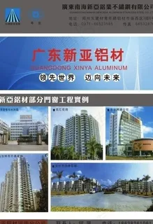 铝材杂志广告图片