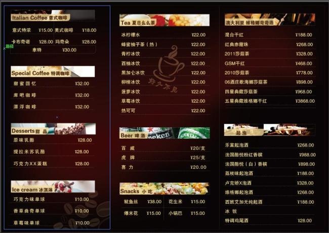 好久不见咖啡吧菜单折页ai矢量模版下载