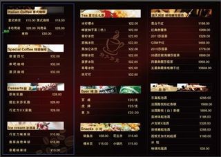 好久不见咖啡吧菜单折页