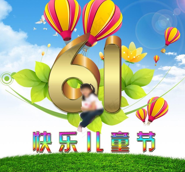 儿童节图片(2835X2835(DPI:120))psd模版下载
