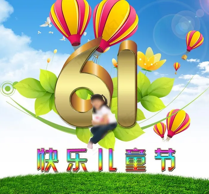 儿童节图片(2835X2835(DPI:120))psd模版下载