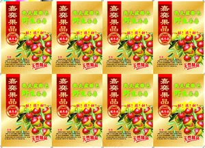 冬枣单页