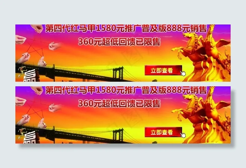 金融banner 股票财经图片psd模版下载