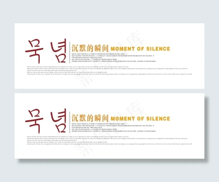 韩文艺术字免费psd模版下载