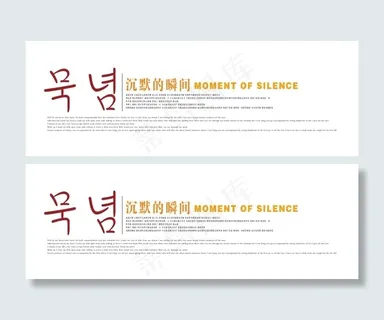 韩文艺术字免费