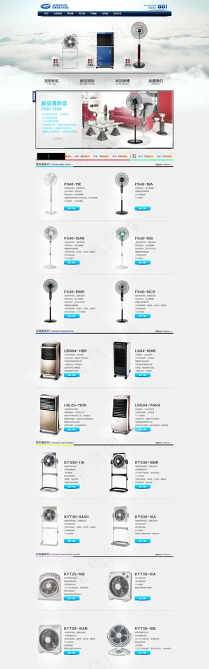 淘宝小家电器首页装修模板psd素材