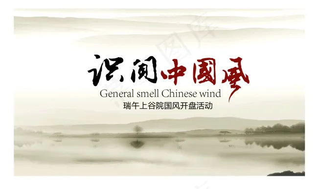地产开盘活动主画面