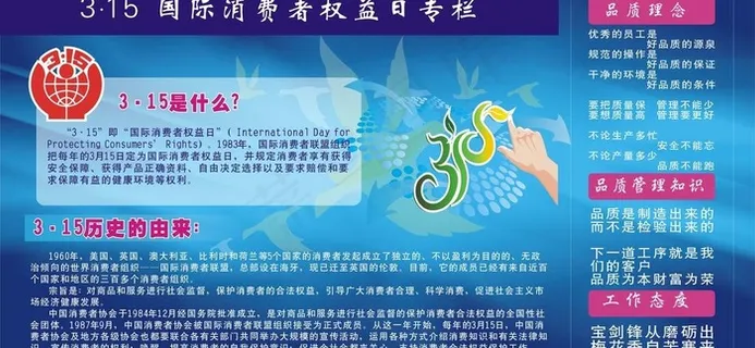 315宣传栏图片