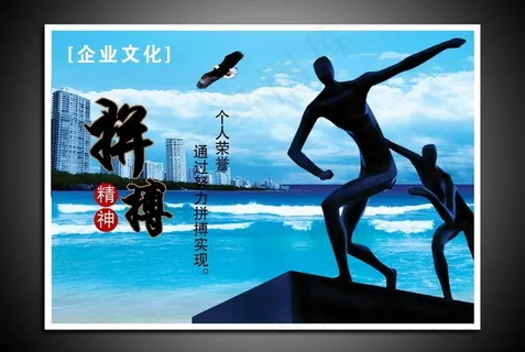 企业文化图片 企业文化图片