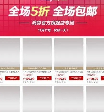 网购全场五折商品海报SD分层psd模版下载