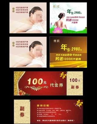 美容优惠卡片图片