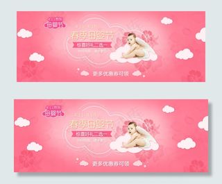 母亲节海报宣传图