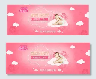 母亲节海报宣传图