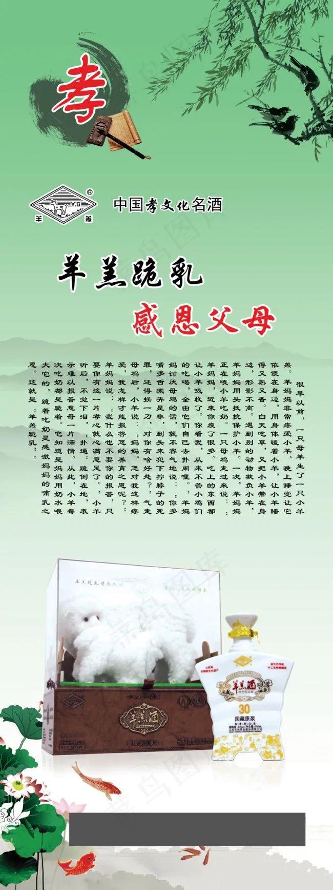 酒类展架(3543X9449(DPI:150))psd模版下载