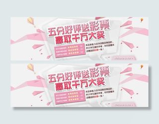 淘宝促销五分好评模版psd素材