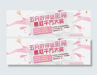 淘宝促销五分好评模版psd素材