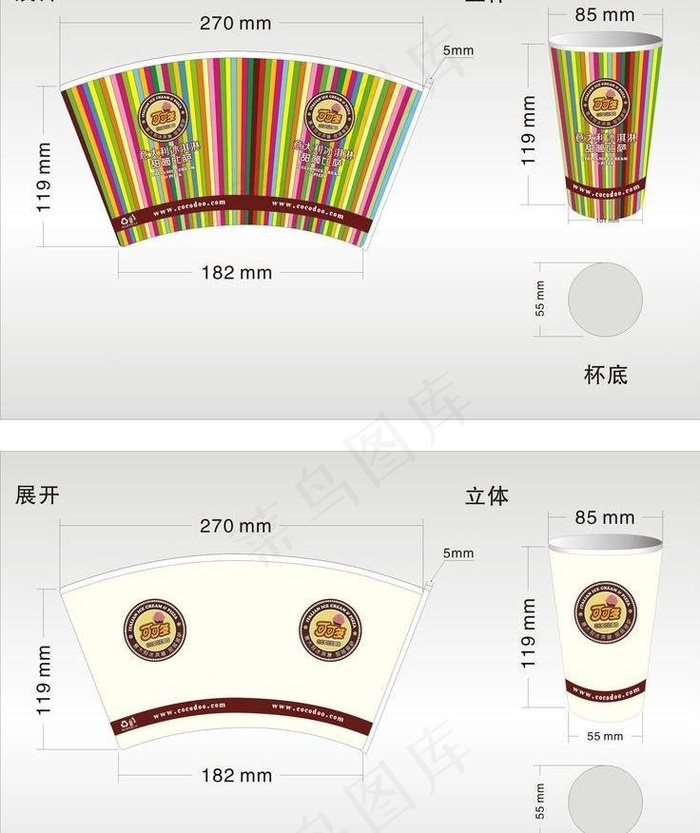 一次性纸杯设计图片cdr矢量模版下载