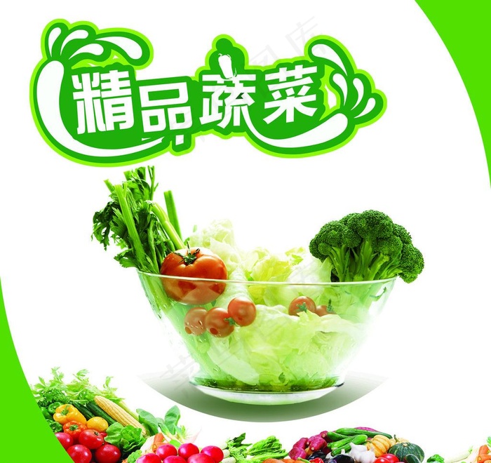 精品蔬菜背景画图片(4252X4252(DPI:72))psd模版下载