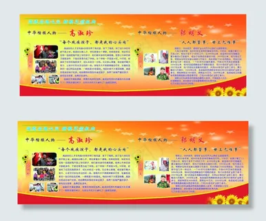 道德启迪心灵楷模引领航向展板