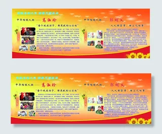 道德启迪心灵楷模引领航向展板