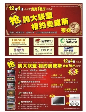 大自然地板 韩丽衣柜 橱柜 优惠券图片