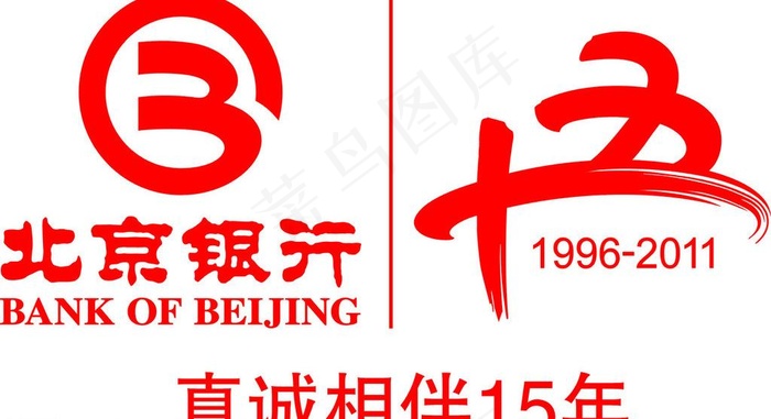 北京银行图片cdr矢量模版下载