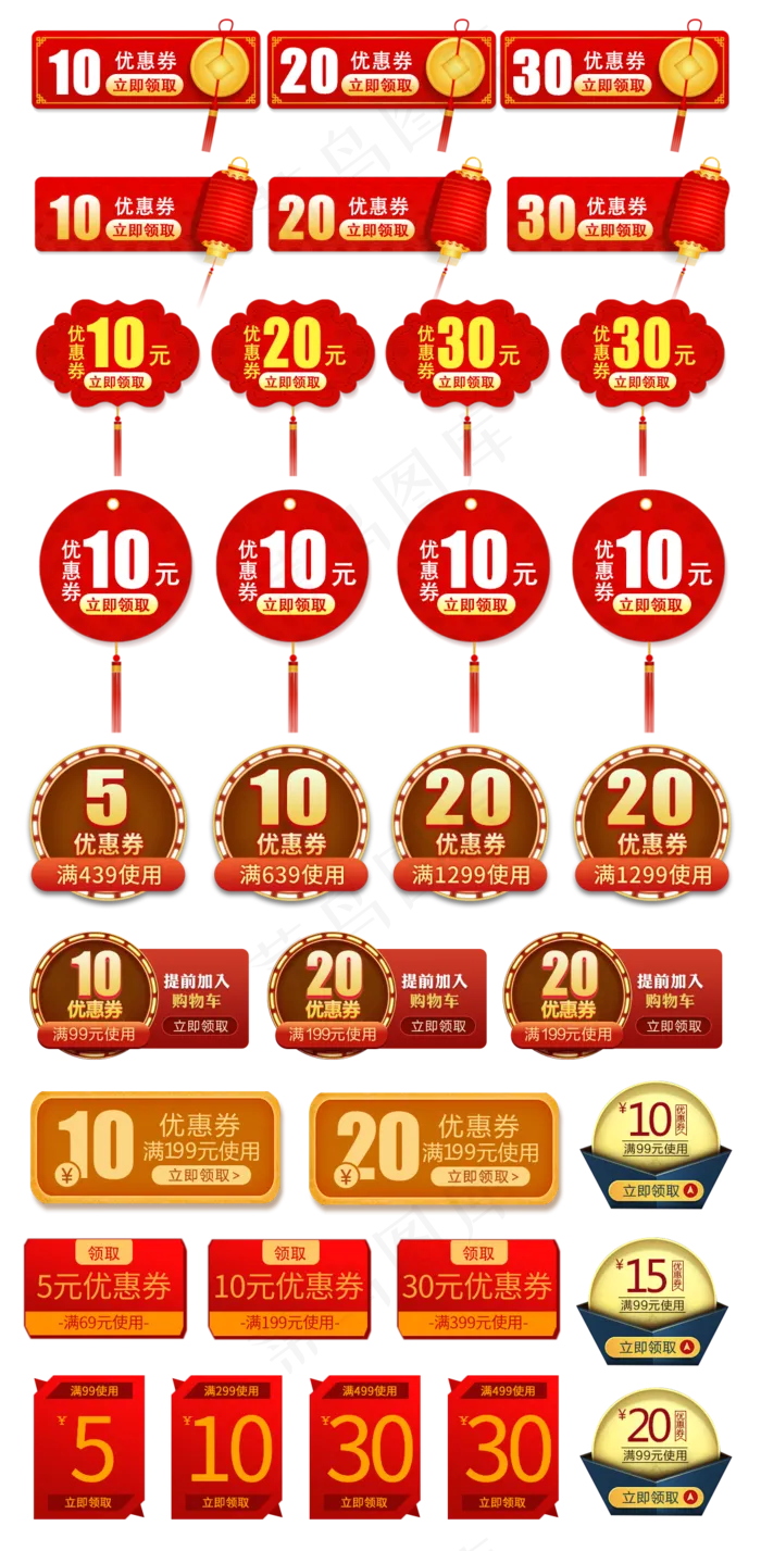 淘宝天猫打折促销标签素材psd模版下载