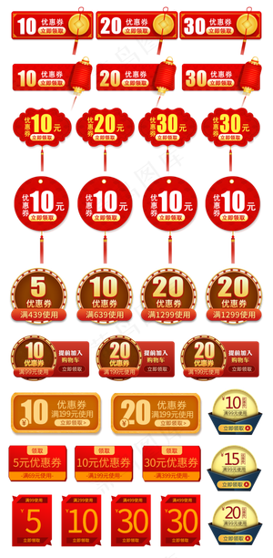 淘宝天猫打折促销标签素材