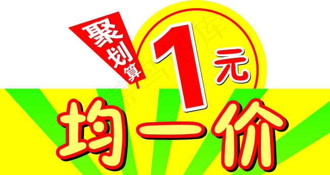 超市异形吊牌cdr矢量模版下载