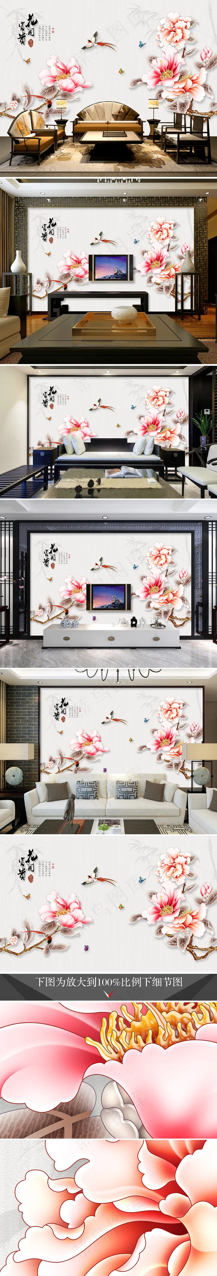 花开富贵手绘牡丹电视背景墙壁画(9071X5669(DPI:72))psd模版下载