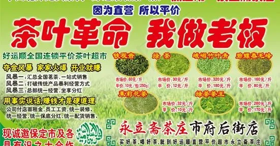 茶庄图片