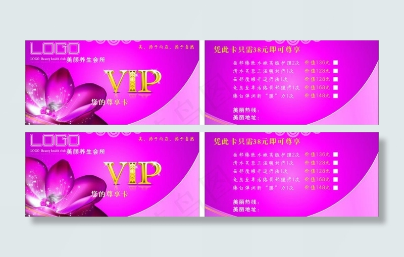 美容院卡片图片cdr矢量模版下载
