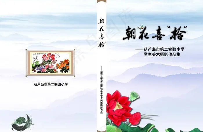 封面图片(12600X8910(DPI:762))psd模版下载