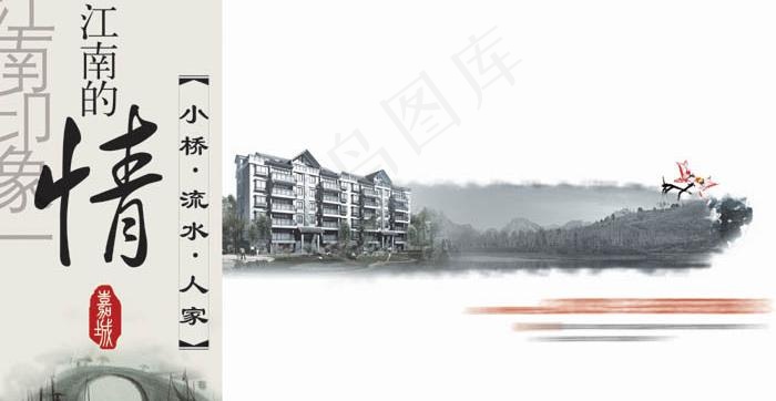 房地产广告图片(5000X3000(DPI:45))psd模版下载