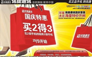 手机 手机dm单页图片