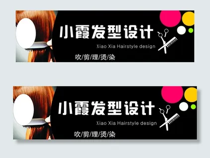 理发店门头图片