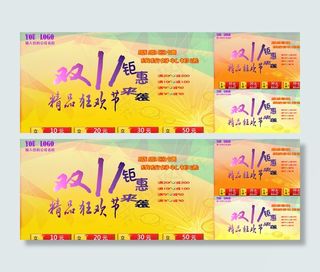 双十一精品促销图片