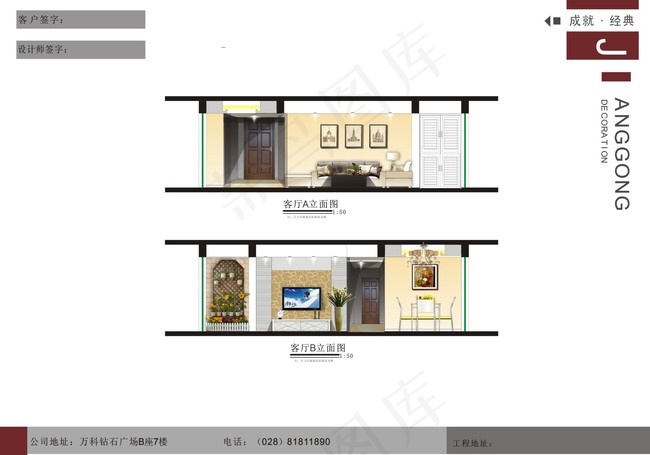 一套完整的户型设计平面和立面图cdr矢量模版下载