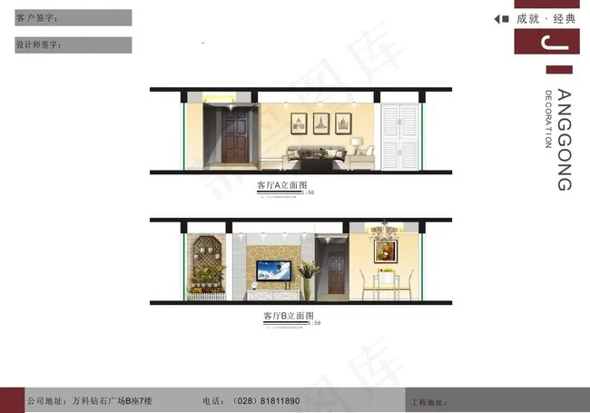 一套完整的户型设计平面和立面图cdr矢量模版下载