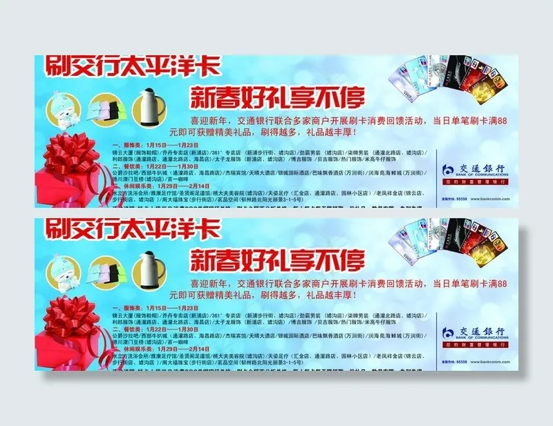 金融广告图片psd模版下载