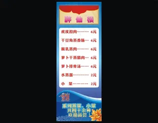 浏阳蒸菜馆神仙钵快餐特色美食展架广...