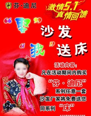 芬迪尼海报图片