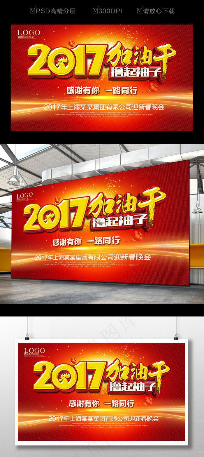 撸起袖子加油干