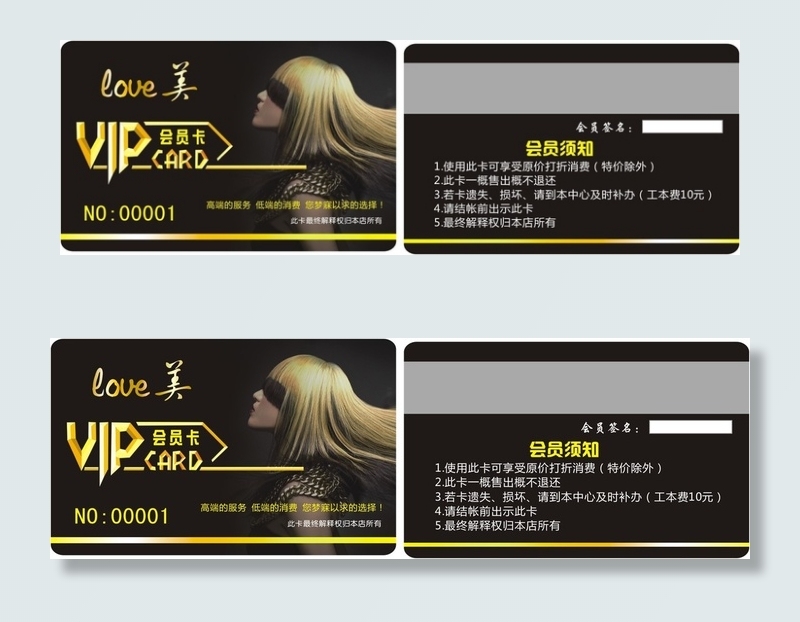 VIP卡美容美发磁条卡cdr矢量模版下载